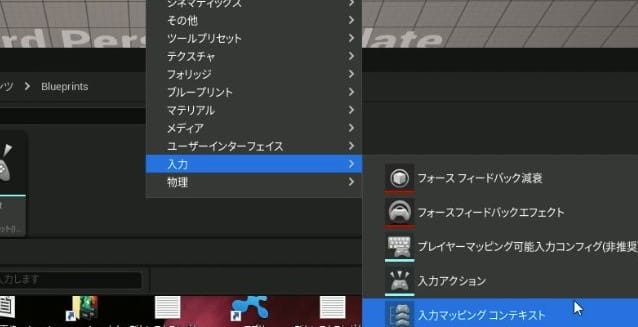 アンリアルエンジンのキー入力